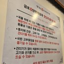 양평해장국구미본점 | [김포 통진] 금포식 양평해장국 본점 내돈내산 후기