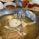 남문주차장입구~하나은행 | 수원 평양냉면 맛집 평장원 남문점 회냉면 만두 내돈내산 솔직후기