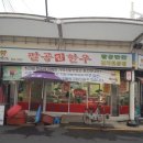 팔공식육점 이미지