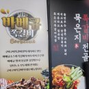 구이구이쪽갈비청북점