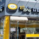 라밥신대방