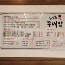 화도촌 쭈대감
