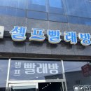 급으로 쓰기 좋았던 코인세탁방 #옥과코인세탁방 후기 #옥과워시피플 #옥과셀프세탁