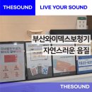 와이덱스보청기(부산서면점) 네이버블로그