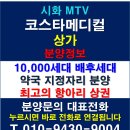 시화메디칼약국 이미지