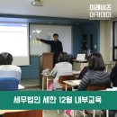 미래회계세무사사무실