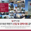 (주)보미건설 이미지