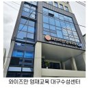와이즈만 사고력수학 과학 대구수성센터 진단검사 후기