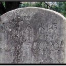 석빙고비 이미지