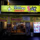 문래동 치킨맛집 / 오이씨통치킨 문래점 - 가성비 최고 치킨집 (ft. 후라이드 한마리 단돈 만원)