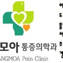 죽전마취통증의학과의원 이미지
