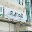 공릉다정약국 | 먹골 속눈썹펌 글래드미, 내돈내산 대만족 후기