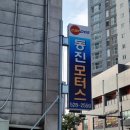 동진모터스 이미지
