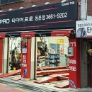 금호타이어강서사 이미지