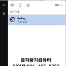 즐겨찾기컴퓨터 이미지
