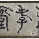 충효당 이미지