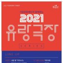거창문화센터 공연장 이미지