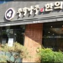 주작나무한의원 이미지