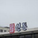 신세기주유소 네이버블로그