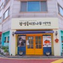 감성올리브나무미술학원