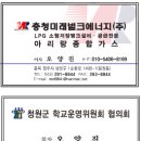 아리랑가스 - 청주시 서원구 | 아리랑가스