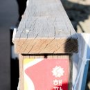 하서2리 이미지