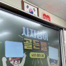 사자성어와 함께 한자 | [클래스툴] 클래스툴 쌍방향 인터랙션 수업 후기(feat. 한자성어)