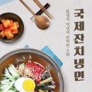 시원국제