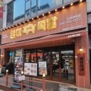 완미족발오산대역점