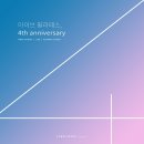 아이브필라테스lab | [경주 필라테스, 아이브 필라테스 lab점] 4주년 기념 SNS 후기 이벤트!