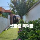 복덕방 행정사 사무소 이미지