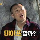 테이프114