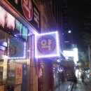 호프할래 네이버블로그