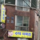 서울식육점 네이버블로그