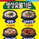 명성가든 이미지