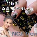 플라워네일 - 남양주시 해밀예당1로236번길 10-10 | 플라워네일