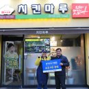 치킨마루(부평농협로터리점) 이미지