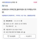 사당간호학원