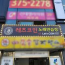 레츠코인 노래연습장 이미지