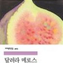 메로스 이미지