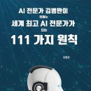 오롯이, 나를 위한 글쓰기 시간 | 세상에서 가장 놀라운 성공 도구 _ 책쓰기