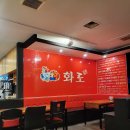화로닭발하당점 네이버블로그