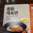 [서초역 맛집] 홍콩반점 중화제육면, 백종원 맛남의광장 메뉴 솔직후기