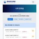 2024년10월달부터 경비교육 이미지