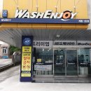 [계룡]24시간 &#39;워시앤조이 셀프빨래방 금암점&#39;(이용방법/가격/카드충전/카드사용)