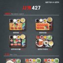 사케427