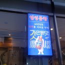 순천일성곱창왕지점 이미지