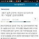 금호석유
