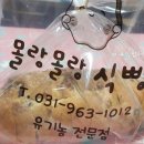 몰랑몰랑식빵
