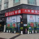 소래약국 이미지